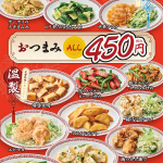 2406_もっちりや新おつまみメニューA1縦_5th10.jpg