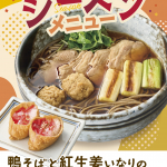2501_heiwajima_5th_mendonya.jpg
