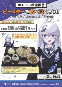 vee_keikyu-royalfoods-uparu-1.jpg