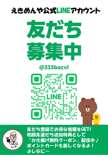 友達募集ポスター.jpg