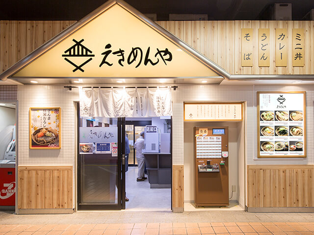 えきめんや 京急川崎店