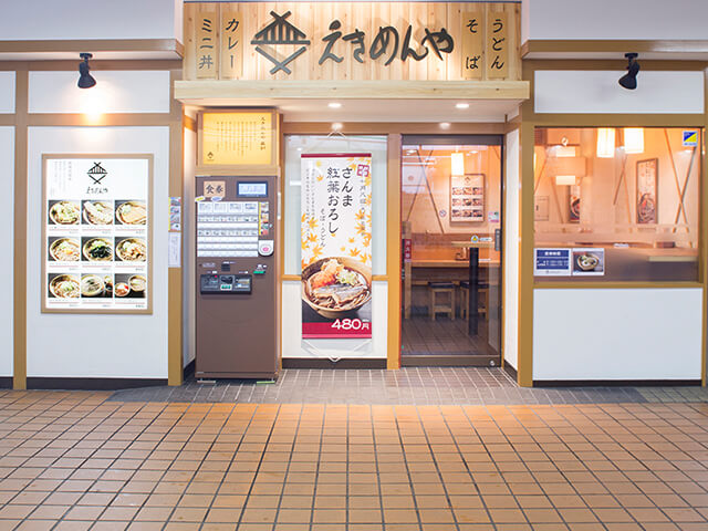 えきめんや 弘明寺店