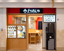 えきめんや 横浜ポルタ店